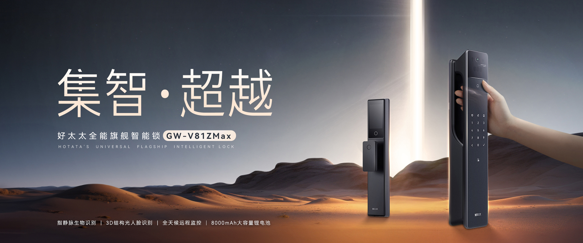 必威官方网站/app/ios/安卓/在线/注册,智能锁、智能门锁、指纹锁、智能猫眼、智慧生活智能家居、中国智能锁十大品牌、指纹锁十大名牌
